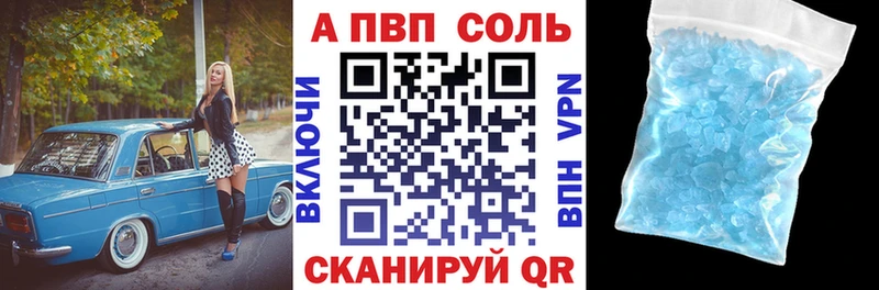 где купить наркотик  Пестово  A-PVP Crystall 