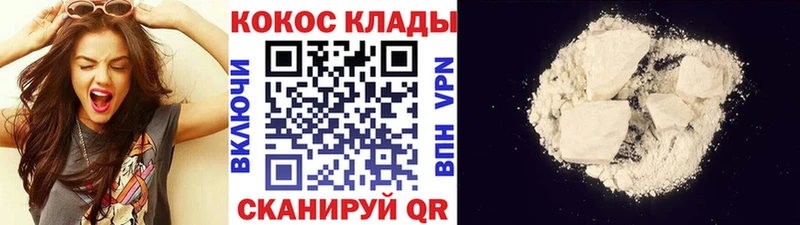 Cocaine 97%  купить наркотики сайты  Пестово 