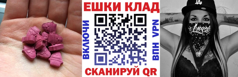 Ecstasy ешки  Пестово 