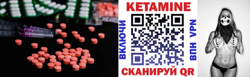 КЕТАМИН ketamine  Пестово 