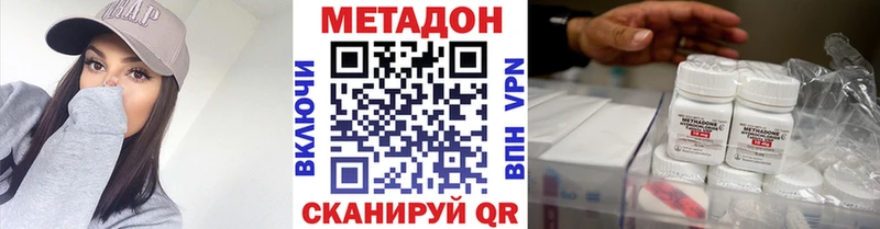 Метадон белоснежный  Пестово 