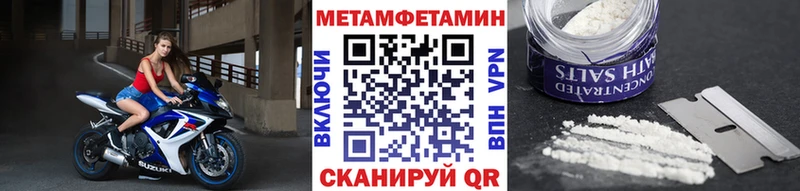 сколько стоит  Пестово  Метамфетамин Methamphetamine 